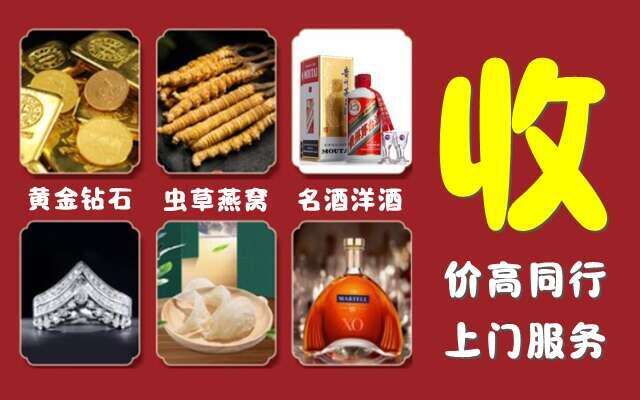 覃塘区烟酒回收店