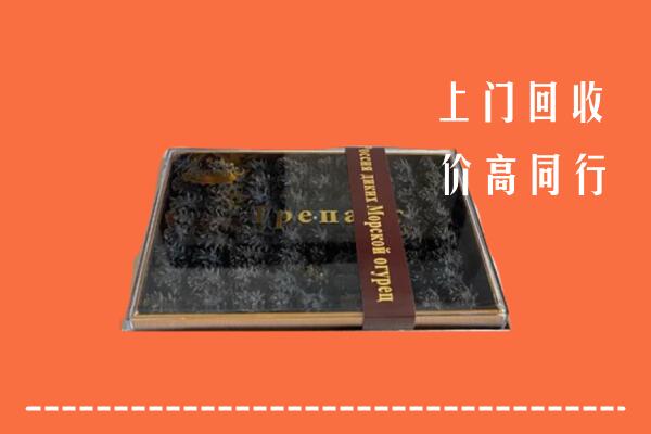 覃塘区回收礼盒海参